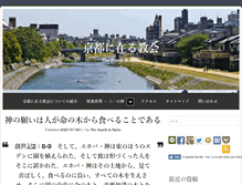 Tablet Screenshot of church-in-kyoto.com